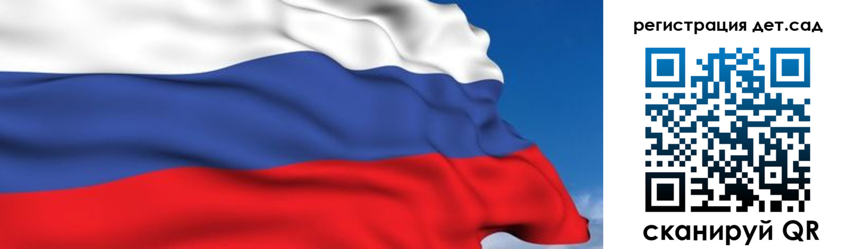 прописка для школы в Соколе