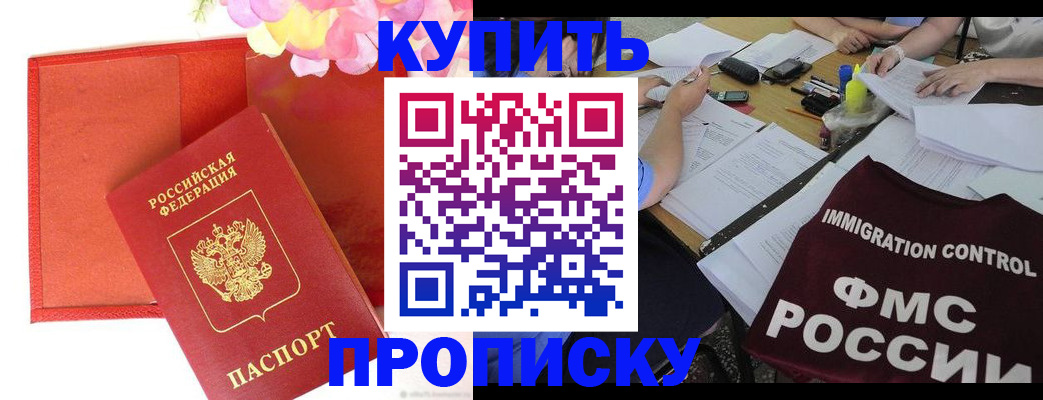 временная регистрация в Соколе